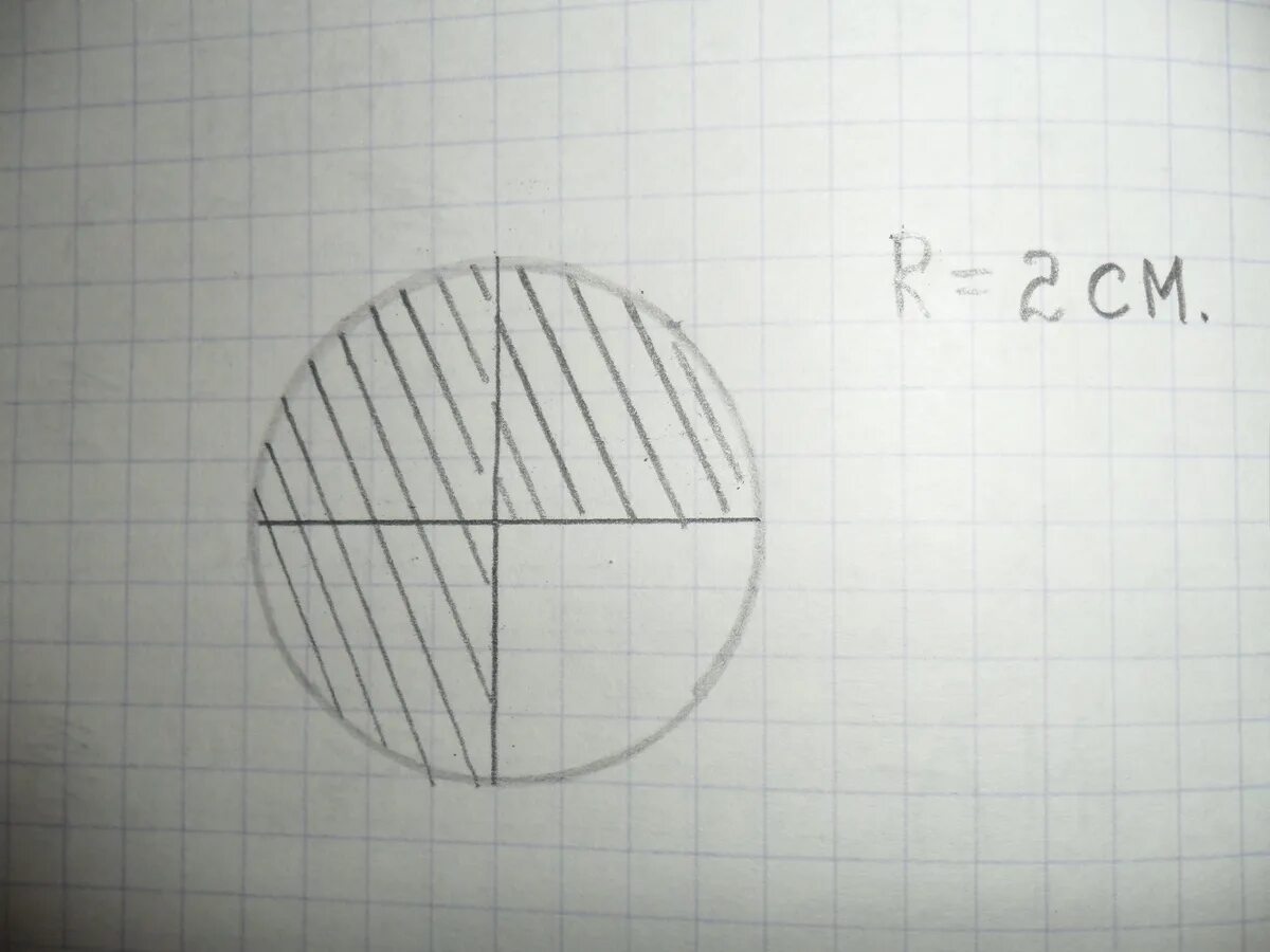Радиус круга 3 см начертить. Начерти круг радиусом 2 см и закрась 3/4. Начертите круг радиусом 2 см и закрасьте 3/4 круга. Начертите круг радиусом радиусом 2 см и закрасьте 3/4 круга. Начертить круг радиусом 2 см.