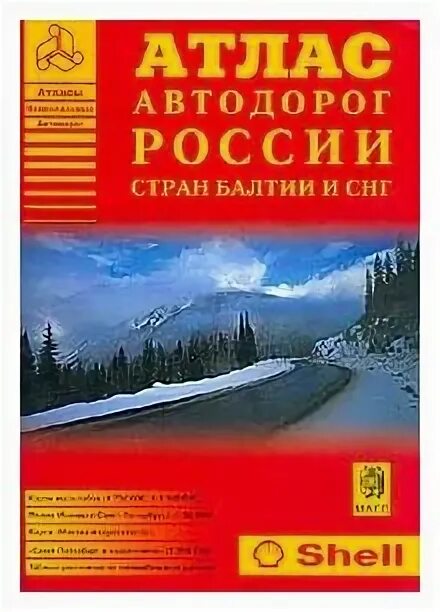 Дорога в россию pdf