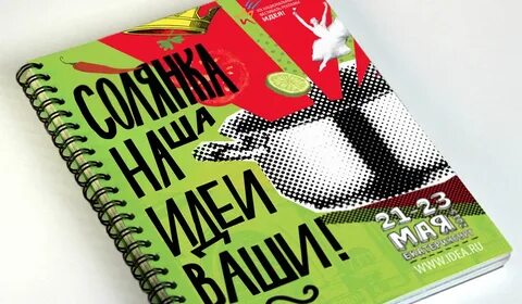 Идея 2015