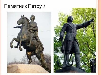 В каких городах установлен памятник петру