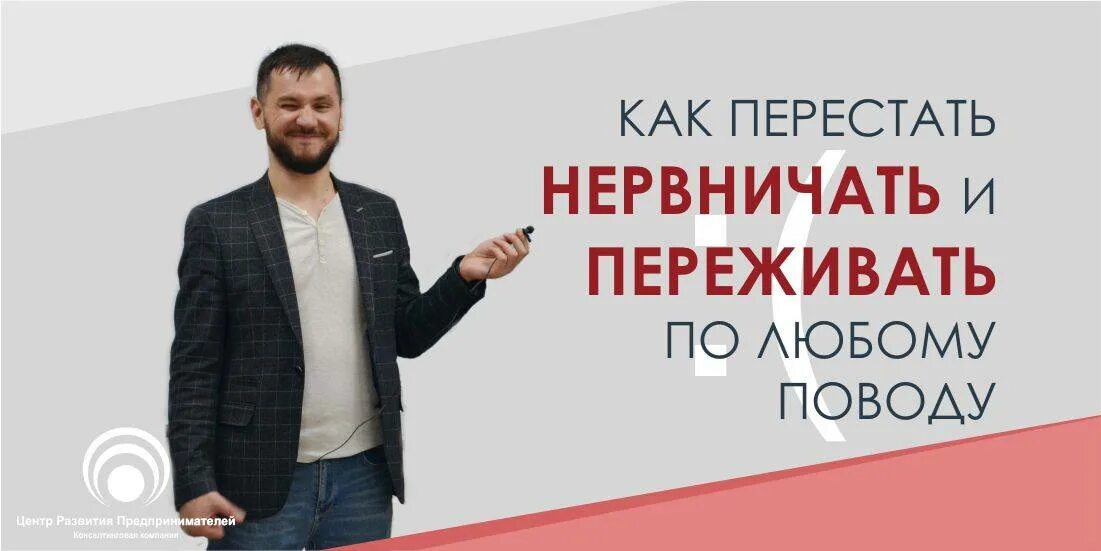Как перестать нервничать. Как перестать нервничать и переживать. как перестать нервничать по любому поводу. нервничаю по любому поводу. как перестать психовать и нервничать.