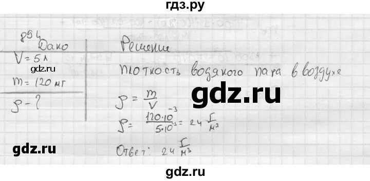 Номер 1740 по физике. Задачи по физике 9 класс номер 891. 7‐9 Класс перышкин сборник задач номер - 382. Перышкин сборник задач номер - 552. Алгебра 8 класс номер 894