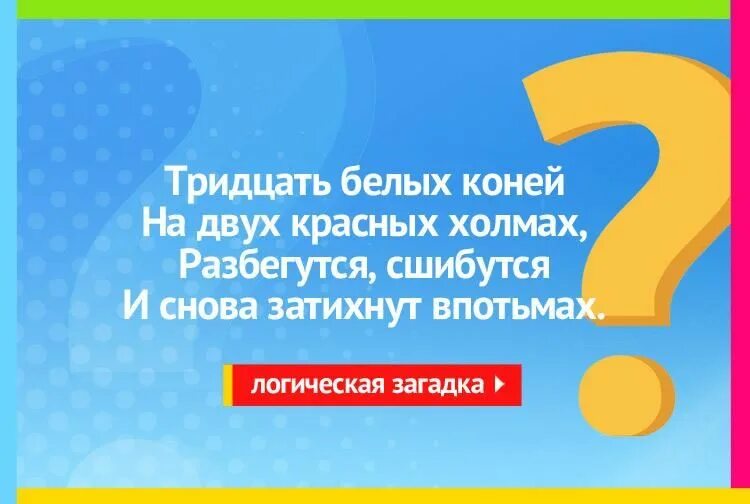 Загадка 30 рублей гитара ответ