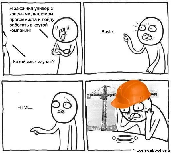 Мем компилируется. Не компилируется Мем. Оно компилируется Мем. У меня компилируется Мем. Сделай доделай