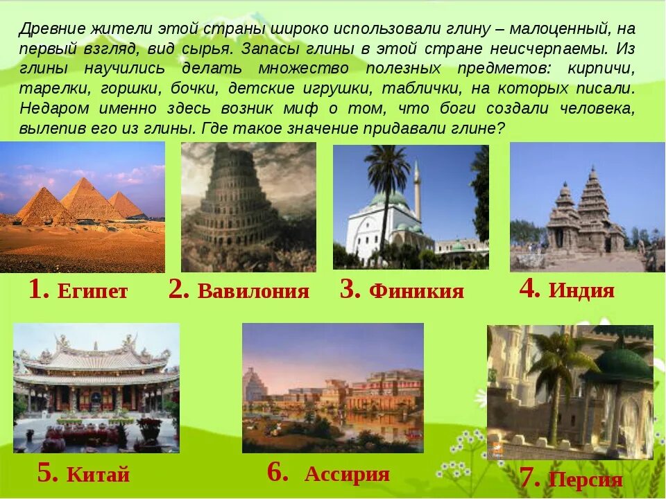 История что происходило в разных странах
