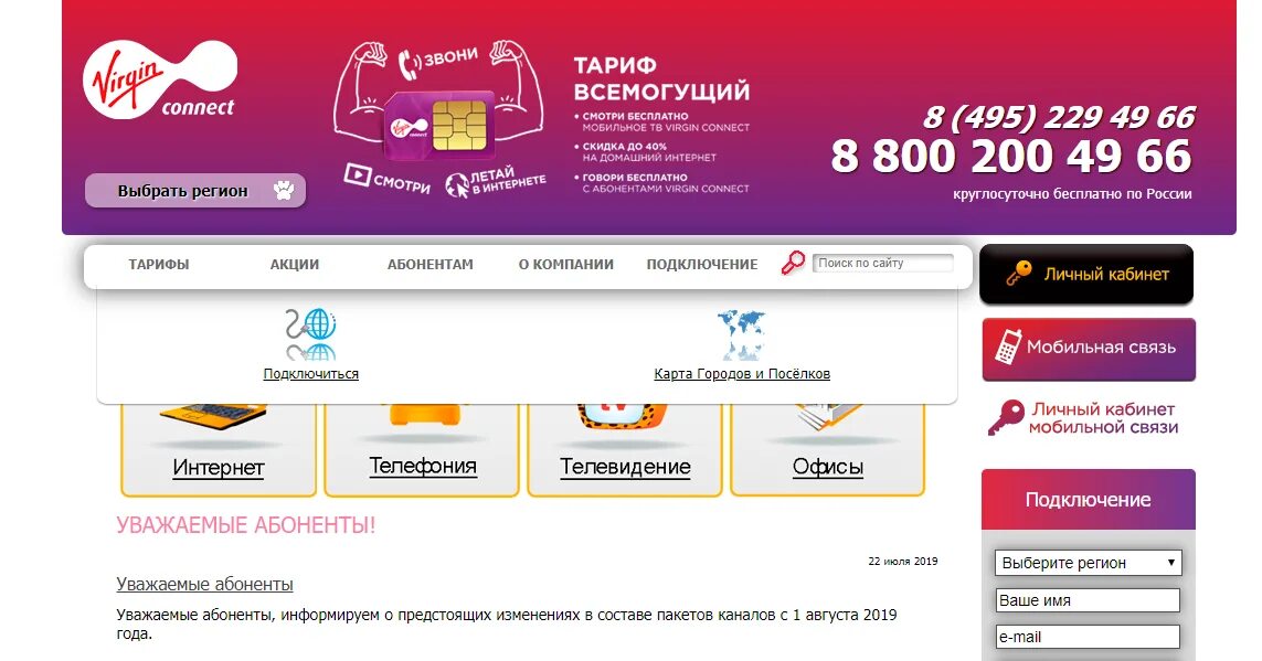 Speedyline. Спиди лайн личный кабинет. Speedyline ru личный кабинет. Спидилайн телефон. Спидилайн лицевой счет что это.