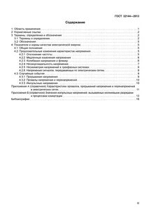 Госты статус на 2019 год