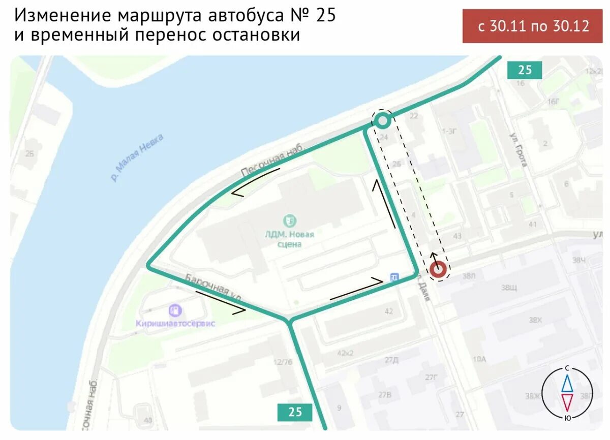 130 автобус маршрут спб. Перенос остановки. Временный перенос остановки. Автобусные остановки Крестовский. Крестовский остров остановки автобусные.