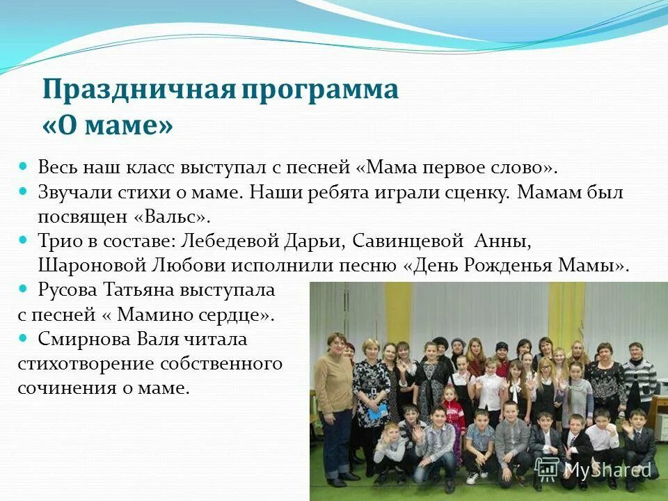 Исполняют композиции собственного сочинения. Исполняют композиции собственного сочинения. Стихи собственного сочинения. Исполняют композиции собственного сочинения. Сообщения группы.