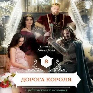 Право короля