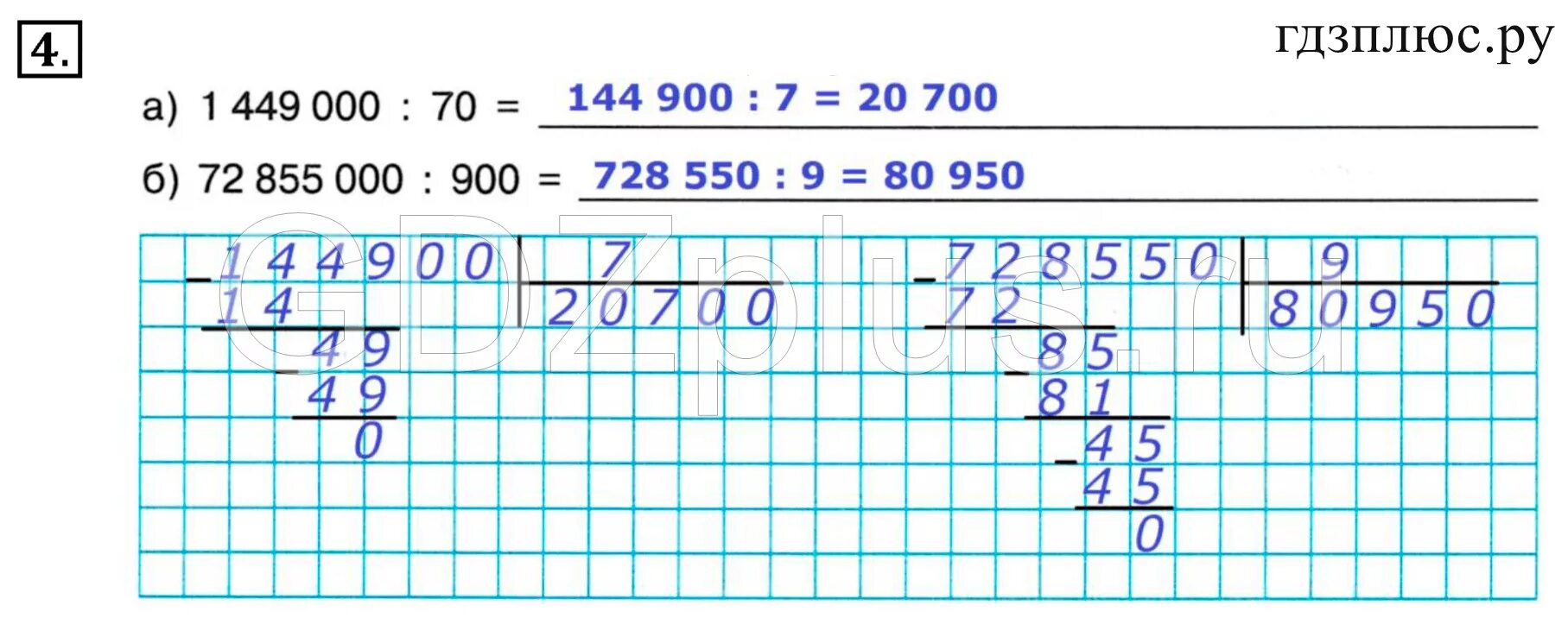 57 4 с остатком 3. Деление круглых чисел в столбик 3 класс. Деление на круглые числа столю. Деление в столбик круглых чисел. Деление в столбик 3 класс Петерсон.