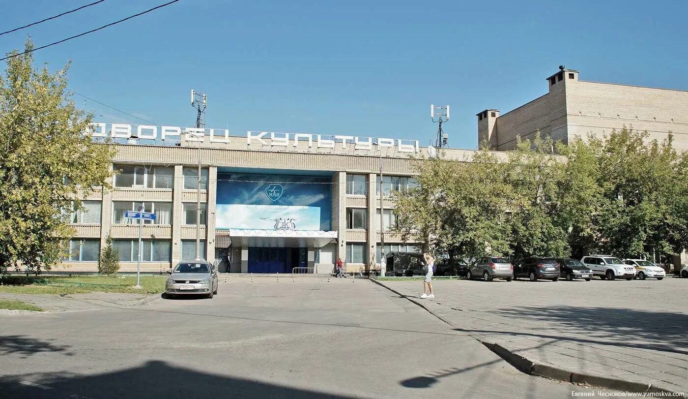 Дубосековская ул 4а стр 1 москва. 1, москва фото. Дубосековская ул 4а стр 1 москва. Дк маи дубосековская 4а. Маи москва.