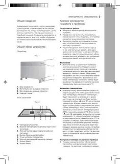 Обогреватель электролюкс инструкция