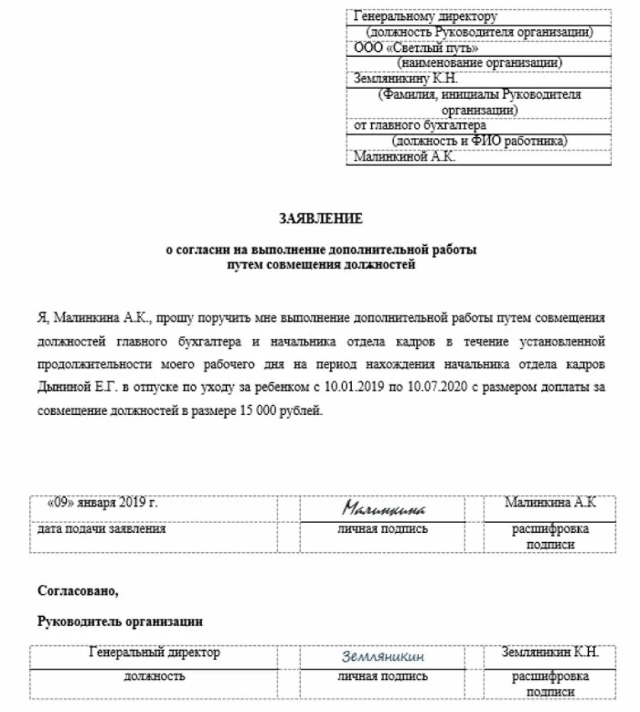 Как написать заявление о доплате за увеличенный объём работ. Как пишется заявление на увеличение объема работ образец. Заявление на доплату за увеличенный объем работы образец. Заявление на дополнительную выплату.