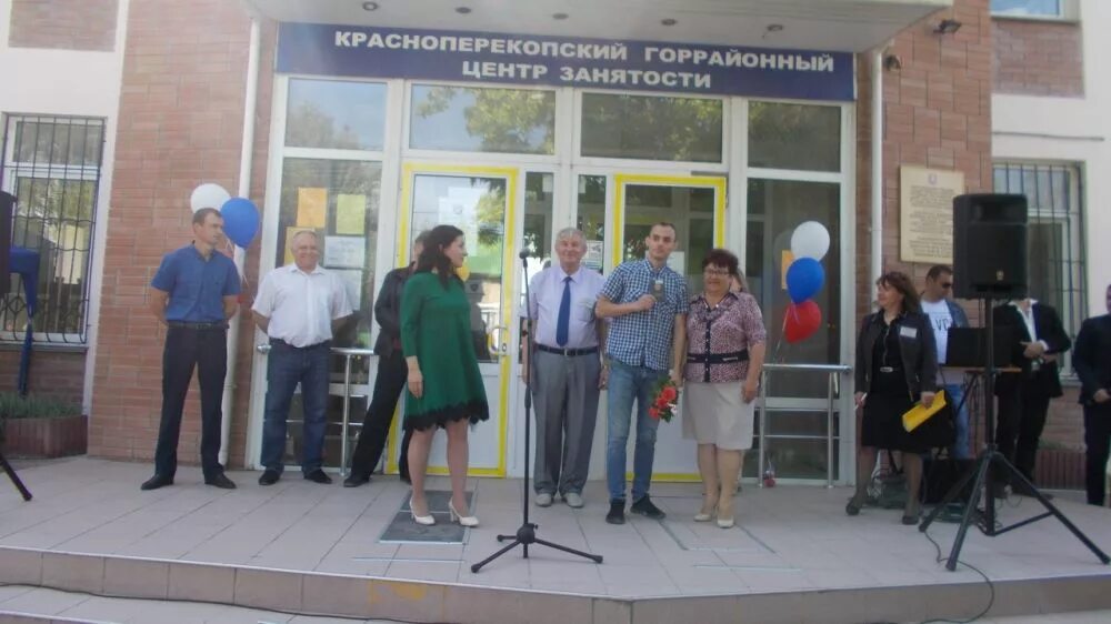 Авито работа красноперекопск. Центр занятости красноперекопск. экономика красноперекопска.