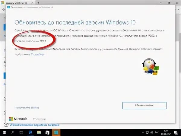 Обновление 10 до последней версии