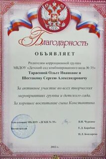 Благодарность художественной школе