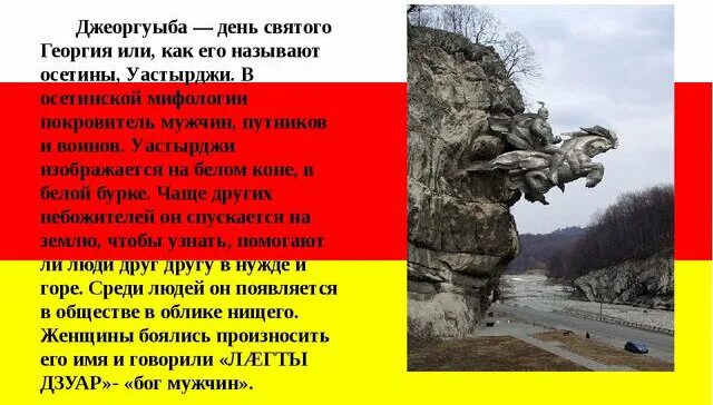 Как будет на осетинском как ты