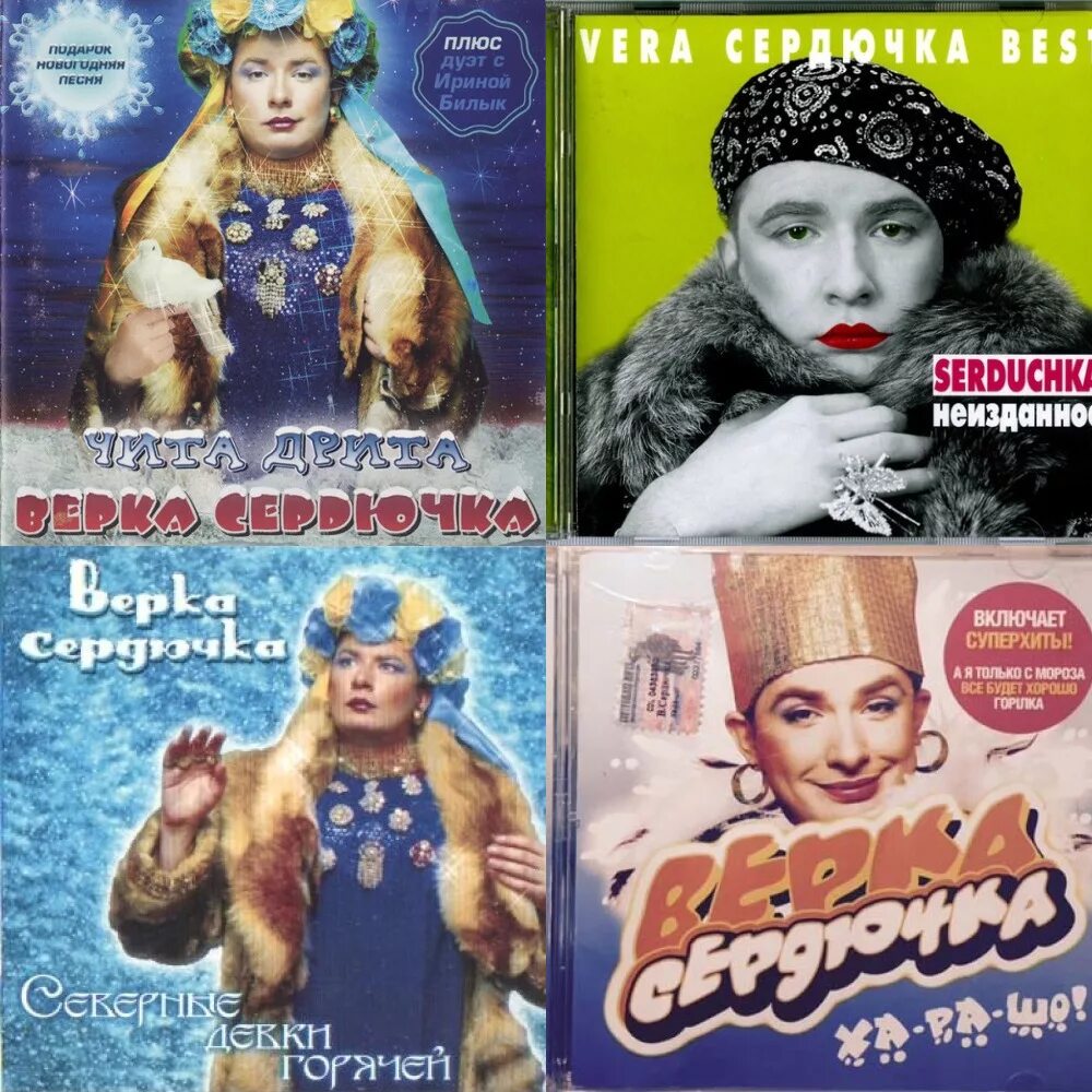 Данилко сердючка. Верка сердючка 1998. Афиша верки сердючки. Ведущий верка сердючка воронеж. Афиша верки сердючки.