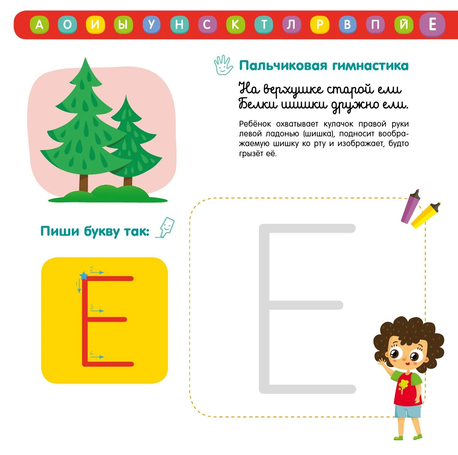 Учимся читать 2 3 года. Букварь. учимся читать с 2-3 лет. 10 развивающих плакатов. тетрадь-букварь учимся читать и писать с 2-3 лет буква ё. тетрадь-букварь учимся читать и писать буква ё. лови букварь учись писать.