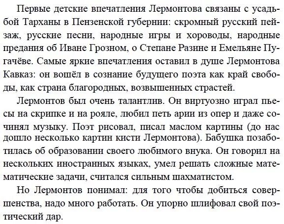 Коровина 7 класс ответы. Ответить на вопросы по литературе предания 7 класс. Литература 7 класс 7 страница предания вопросы.