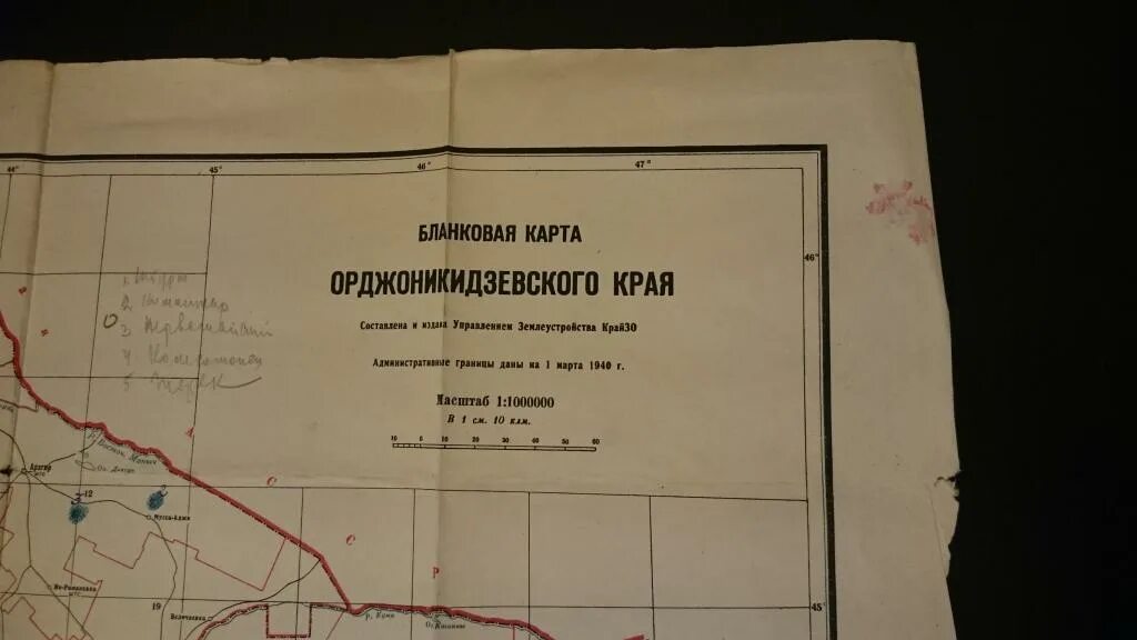 Карта орджоникидзевского района. Карта Орджоникидзевского края 1941. Карта Орджоникидзевского края 1940. Орджоникидзевский край в 1941 году карта. Орджоникидзевский край карта.