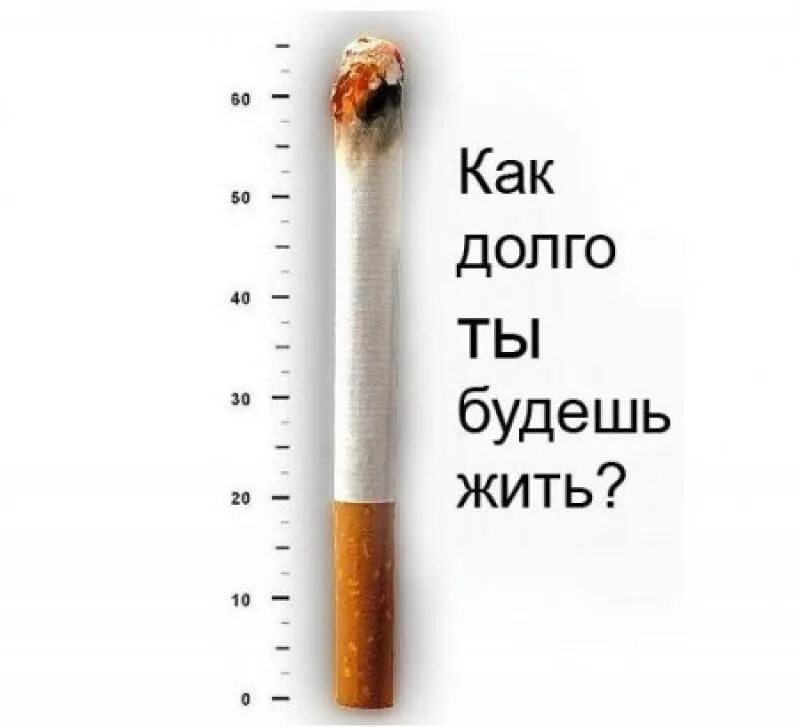 Не курил