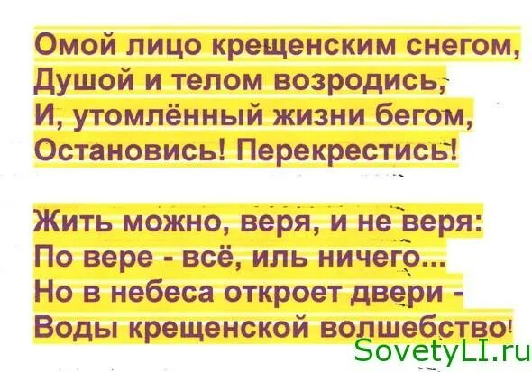 крещение заговоры молитвы. заговоры на крещение. заговор на крещение 19 января. крещение заговоры молитвы. шепоток на крещение.
