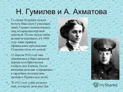 Гумилев сын гумилева