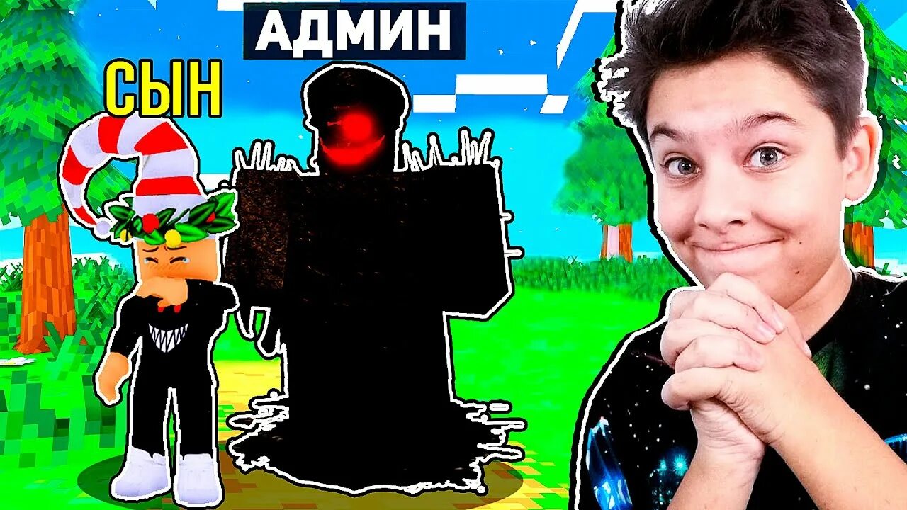 Как получить админ в роблокс. Троллинг админкой в роблокс. админка роблокс. команды для админов сервера в роблоксе. фото goner из роблокса.