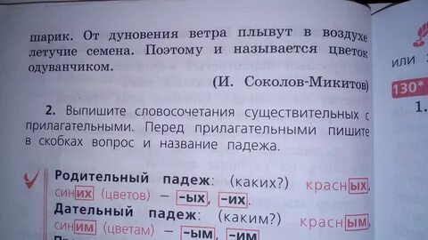 Падеж слова желтый