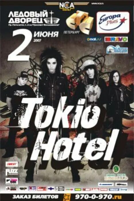 Токио хотел группа сейчас. Группа tokio hotel 2019. Токио хотел концерт 2024. Рок концерт токио хотел. Токио хотел концерт 2024.