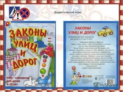 Законы улиц 2
