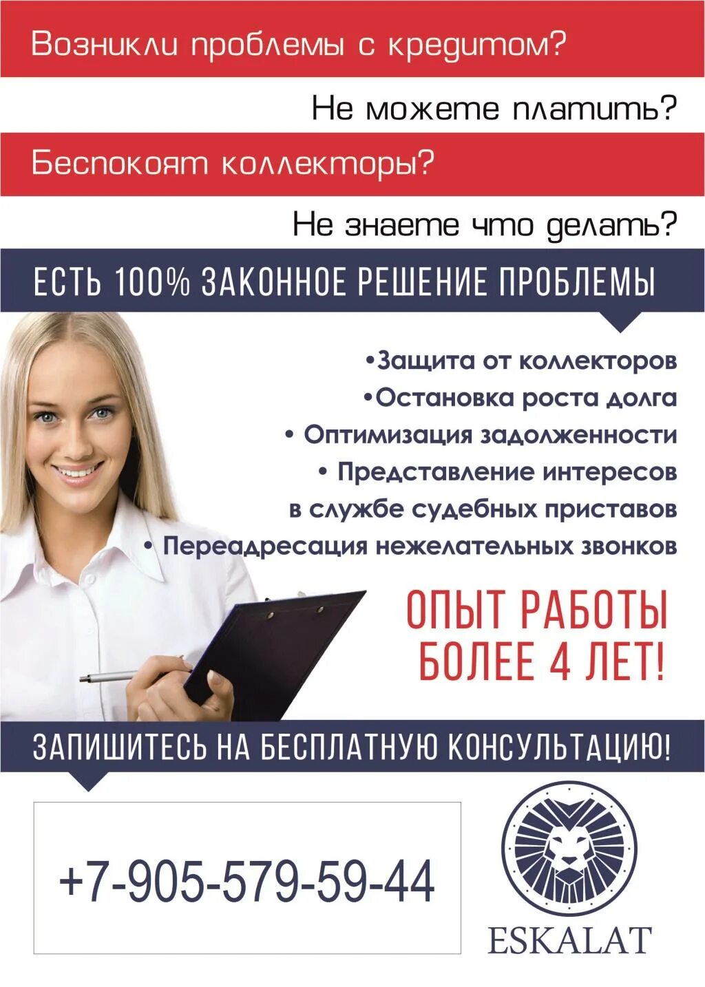 Бесплатная кредитная консультация. Бесплатная консультация картинка. Бесплатная кредитная консультация. Бесплатная кредитная консультация. Бесплатная консультация.