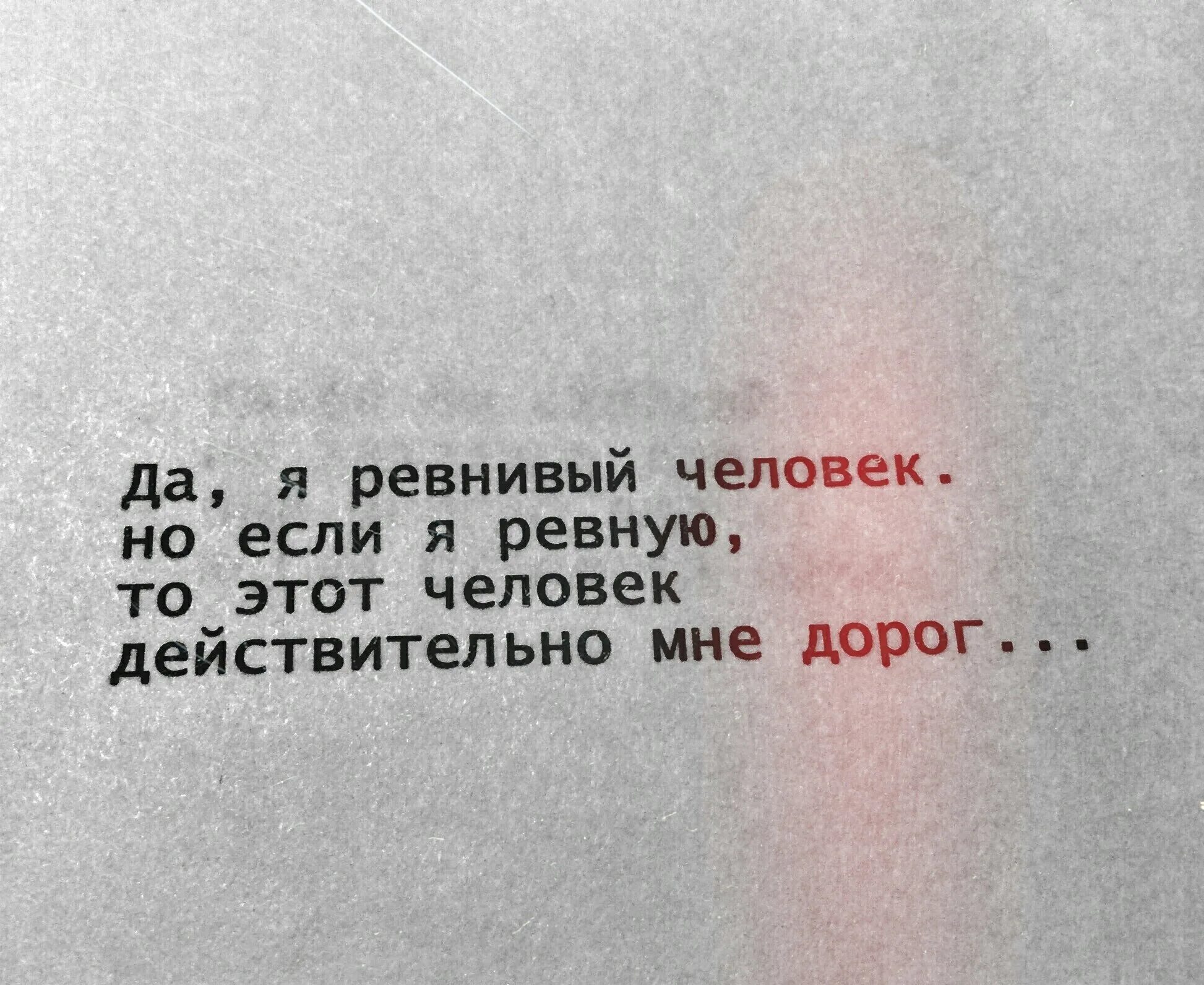 Фанфики про ревность. Да я ревнивый человек. Я не ревнивая. Я ревную. Если человек ревнует.