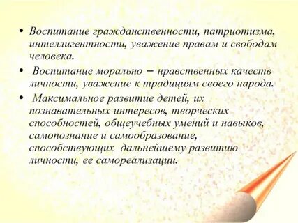 Нравственные качества уважение