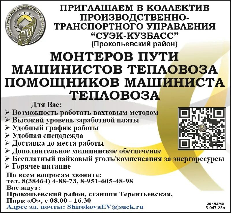 работа в киселёвске свежие. работа в киселевске. городок киселевск объявления работа свежие вакансии. городок киселевск объявления. городок объявления.
