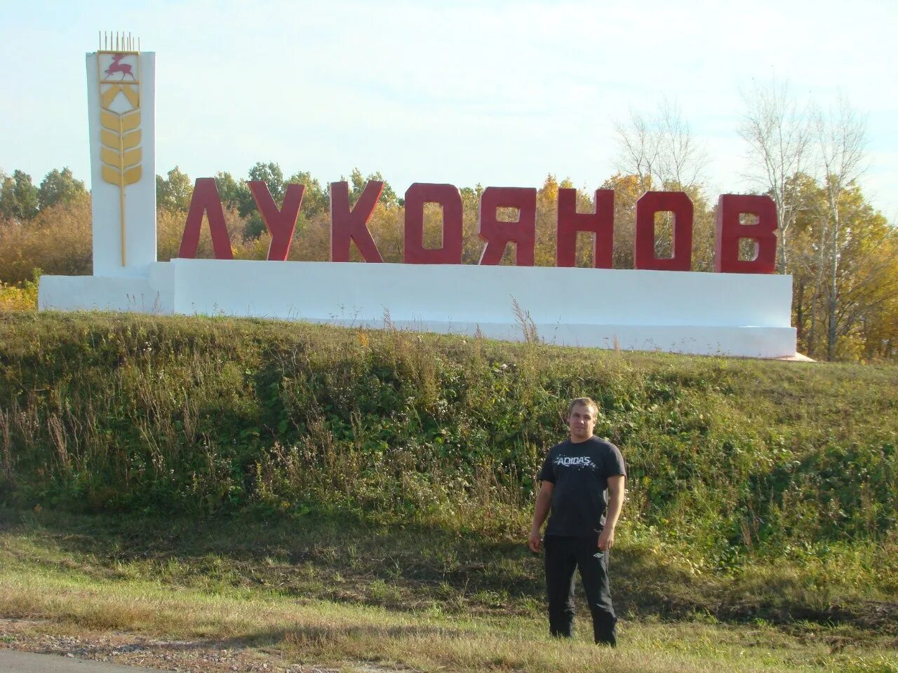 Лукоянов площадь города. Г Лукоянов Лукояновский район. Лукоянов (город). Погода в лукоянове на неделю нижегородская область