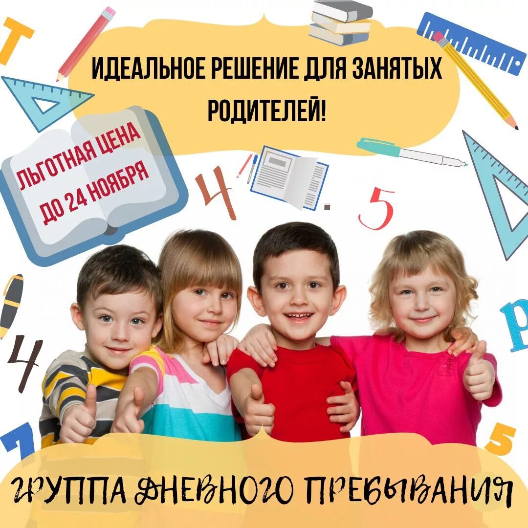 Дополнительное пребывание