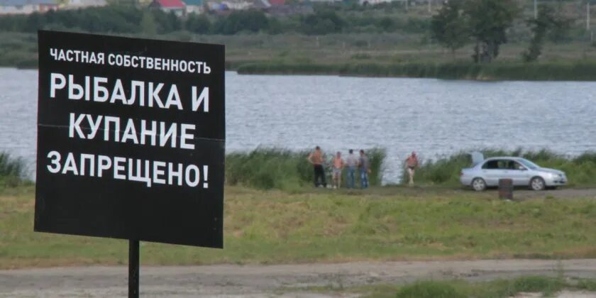 Рыбу ловить купаться