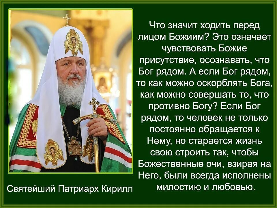 Благоговение в христианстве. Значение слово благоголенень. Благоговение перед жизнью швейцер. Что означает благоговение. Что означает слово благоговея.