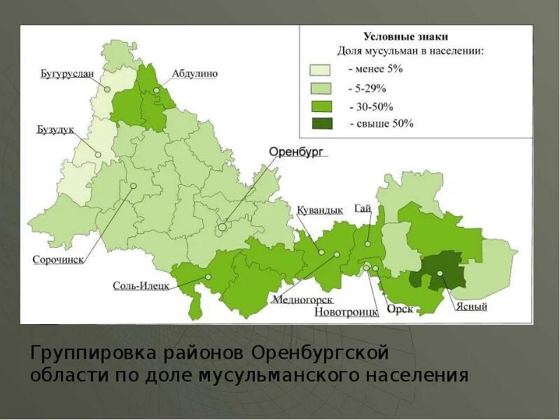 Сколько населения в оренбургской. Плотность населения Оренбургской области на карте. Оренбургская область национальный состав по районам. Плотность населения Оренбурга. Карта населения Оренбургской области.