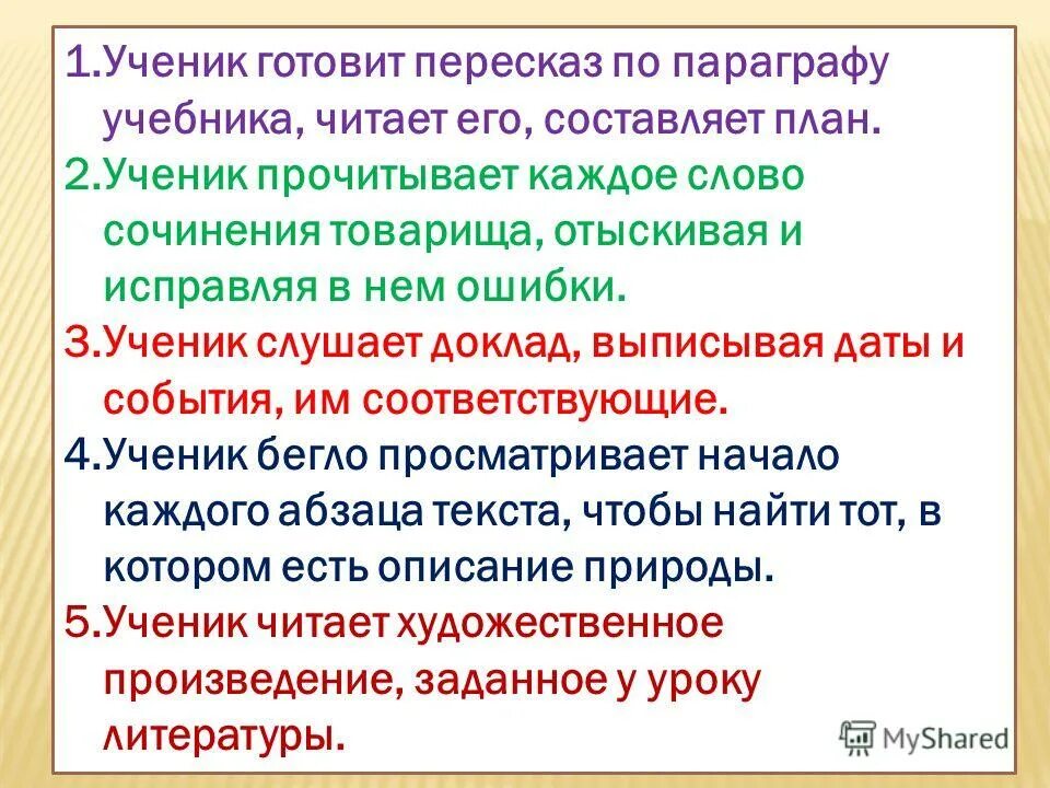 Проблема веры и безверия. Сочинение мой товарищ. Образец отзыва о сочинении товарища. Отзыв о сочинение товарища. Сочинение товарищу.