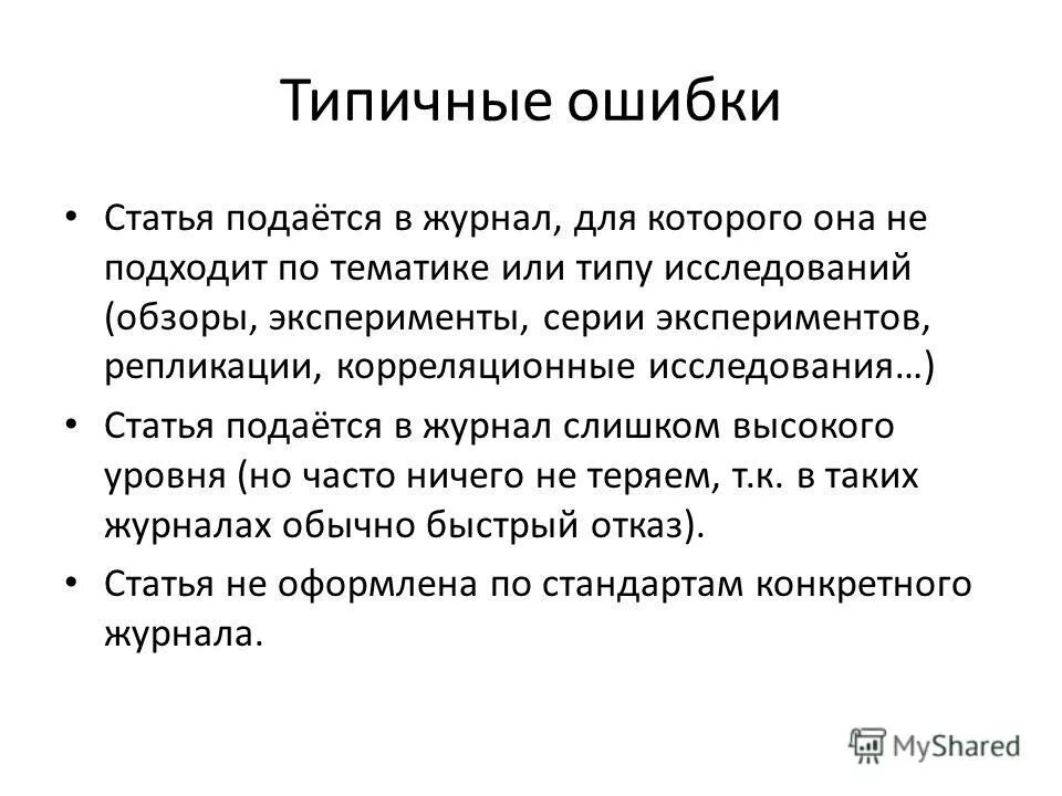 рецензент журнала. рецензия на задание. рецензия на фильм пример. как написать рецензию по статье пример. письмо рецензенту.