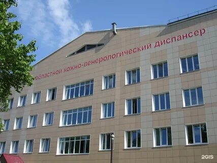 Кожный диспансер ишим телефон