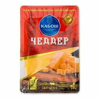 Чеддер красный