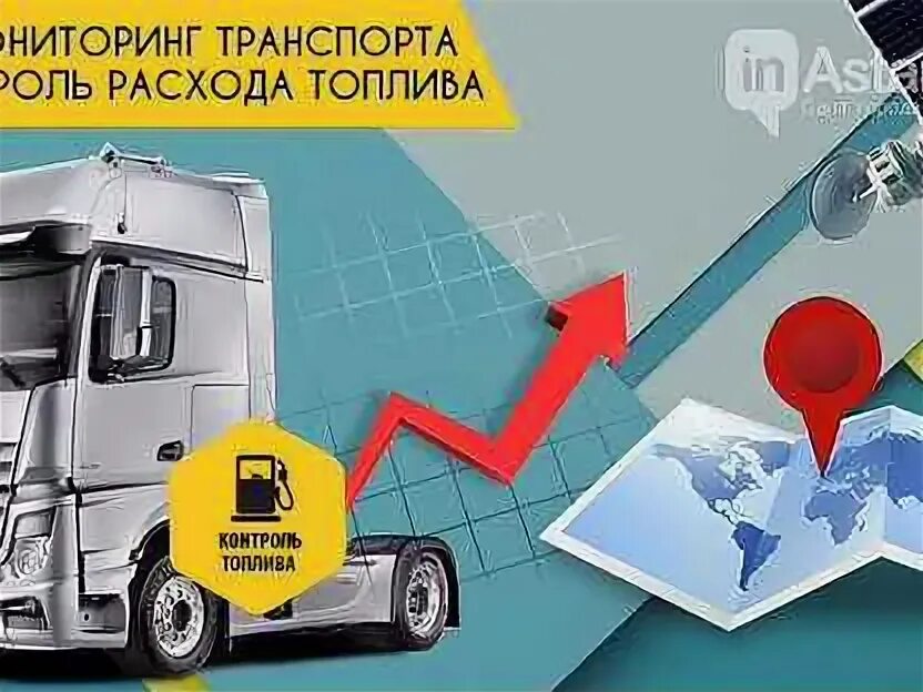 Ир мониторинг. Ир мониторинг