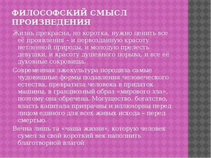 Сколько господину было лет