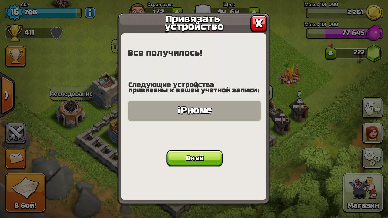 Lesta clans. Читы клэш оф кланс. Коды клеш оф кланс. Чит для Clash of Clans. Коды для клэш оф кланс.