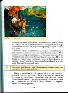 Сочинение 4 класс заморские